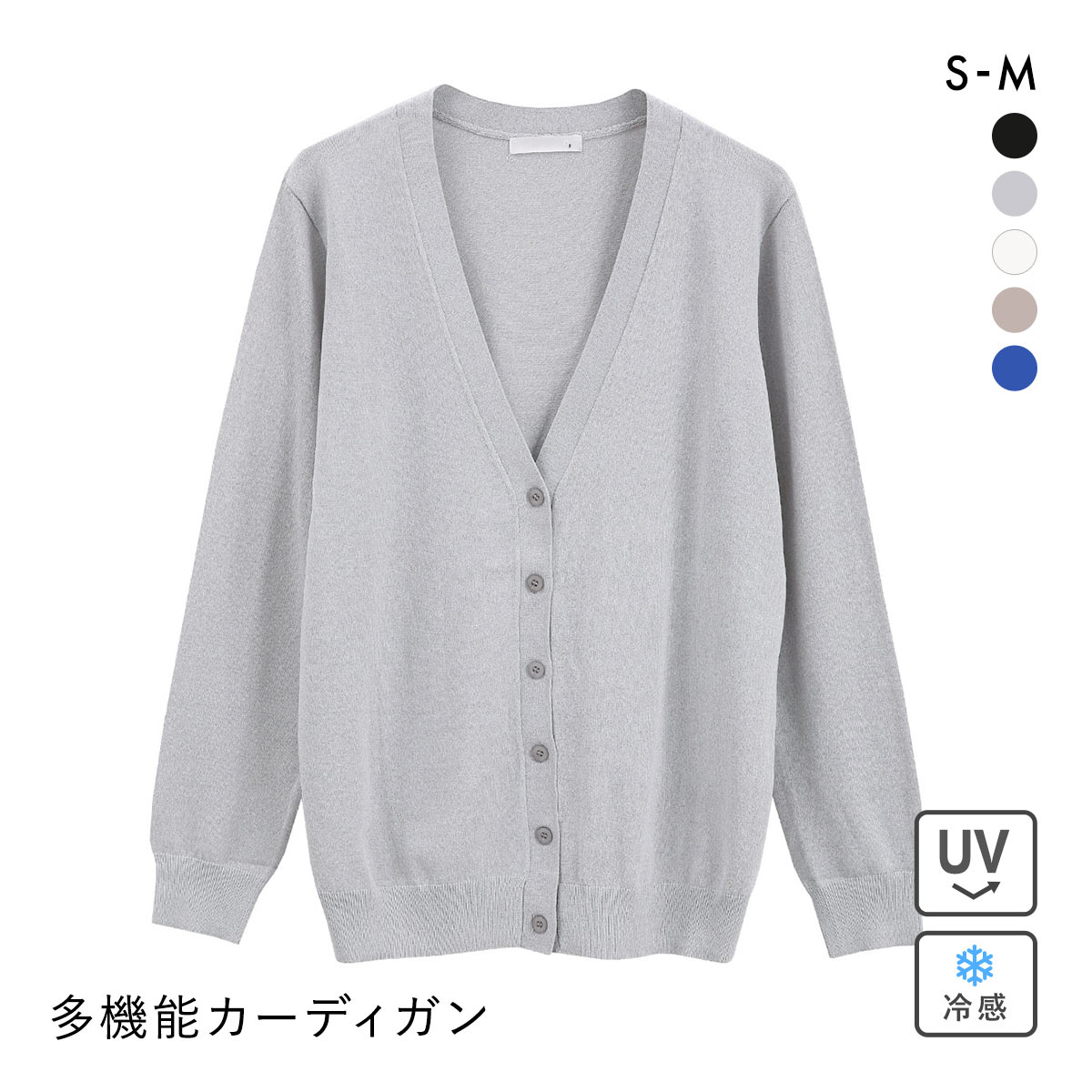 ニッセン アイスクリーンプレミアム Vネックニットカーディガン 持続冷感 毛玉になりにくい UVカット 洗濯 洗える 遮熱 SM NISSEN(HGY-杢グレー-S)