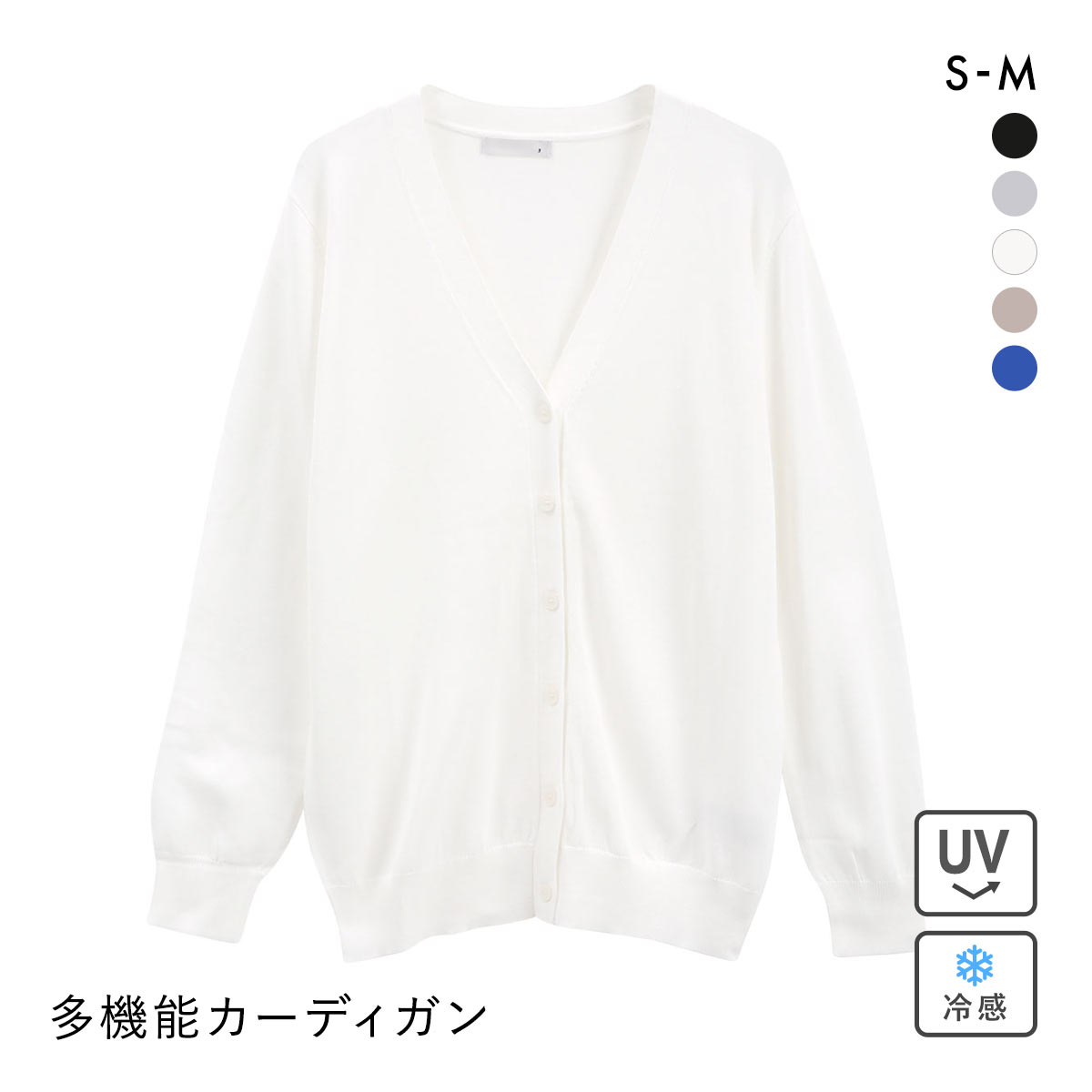 ニッセン アイスクリーンプレミアム Vネックニットカーディガン 持続冷感 毛玉になりにくい UVカット 洗濯 洗える 遮熱 SM NISSEN(OW-オフホワイト-S)