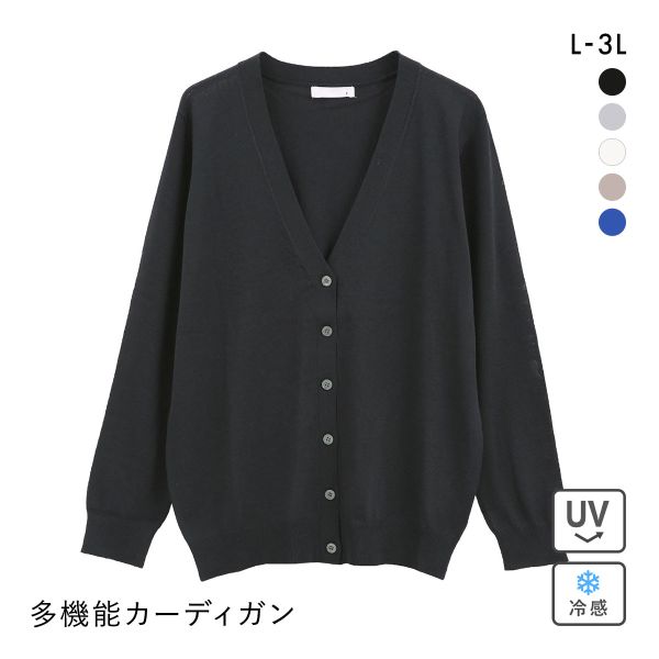 ニッセン アイスクリーンプレミアム Vネックニットカーディガン 持続冷感 毛玉になりにくい UVカット 洗濯 洗える 遮熱 L LL 3L