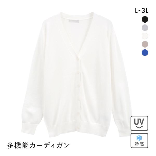 ニッセン アイスクリーンプレミアム Vネックニットカーディガン 持続冷感 毛玉になりにくい UVカット 洗濯 洗える 遮熱 L LL 3L