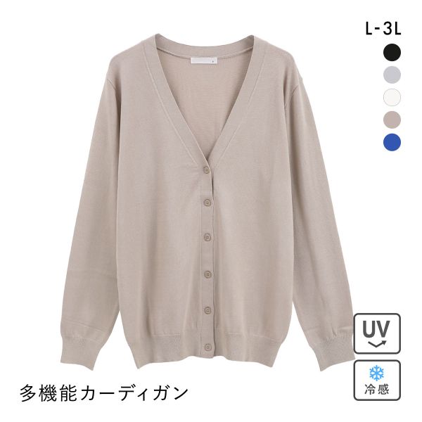 ニッセン アイスクリーンプレミアム Vネックニットカーディガン 持続冷感 毛玉になりにくい UVカット 洗濯 洗える 遮熱 L LL 3L