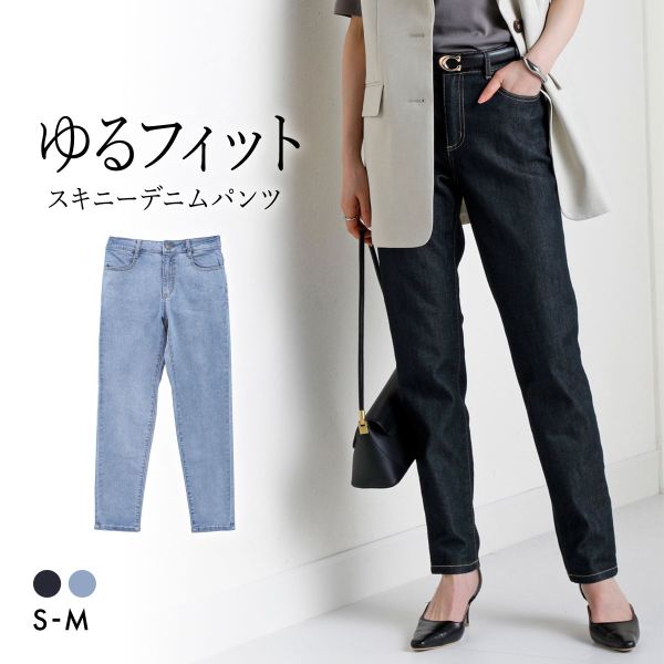 ニッセン ゆるフィットスキニーデニムパンツ 股下70cm SM NISSEN