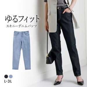 ニッセン ゆるフィットスキニーデニムパンツ 股下70cm L LL 3L NISSEN