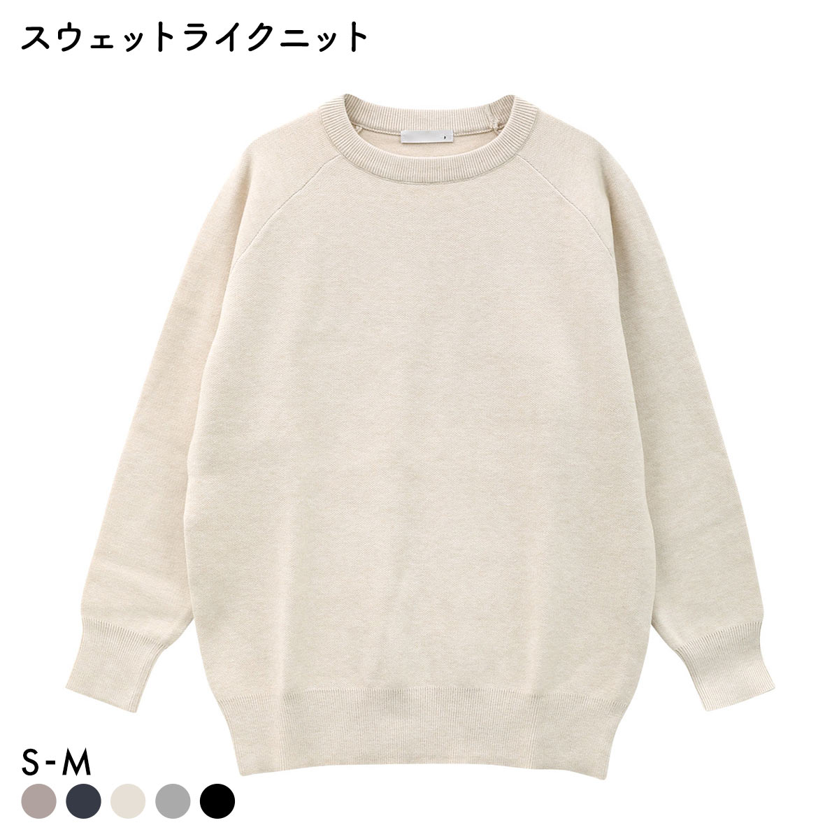 ニッセン スウェットライク ラグランニット SM nissen(OM-オートミール-S)