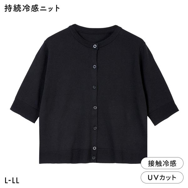 ニッセン アイスクリーンプレミアム クルーネック 5分袖 ニットカーディガン 持続冷感 接触冷感 UVカット 洗濯 洗える L LL NISSEN