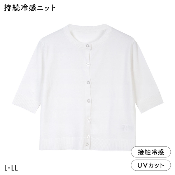 ニッセン アイスクリーンプレミアム クルーネック 5分袖 ニットカーディガン 持続冷感 接触冷感 UVカット 洗濯 洗える L LL NISSEN