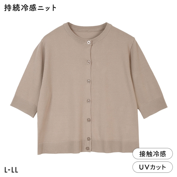 ニッセン アイスクリーンプレミアム クルーネック 5分袖 ニットカーディガン 持続冷感 接触冷感 UVカット 洗濯 洗える L LL NISSEN