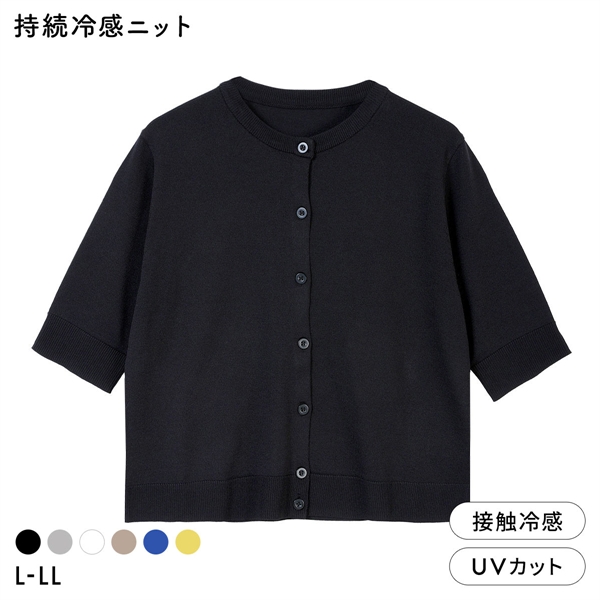 ニッセン アイスクリーンプレミアム クルーネック 5分袖 ニットカーディガン 持続冷感 接触冷感 UVカット 洗濯 洗える L LL NISSEN