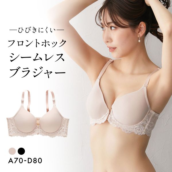 ニッセン フロントホックシームレスブラジャー(背中レース) ABCD nissen