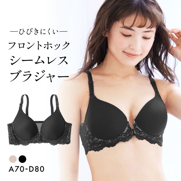 ニッセン フロントホックシームレスブラジャー(背中レース) ABCD nissen
