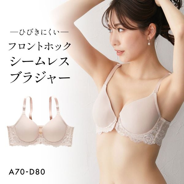 ニッセン フロントホックシームレスブラジャー(背中レース) ABCD nissen ニッセン フロントホックシームレスブラジャー(背中レース) ABCD nissen