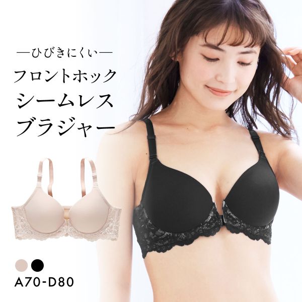 ニッセン フロントホックシームレスブラジャー(背中レース) ABCD nissen