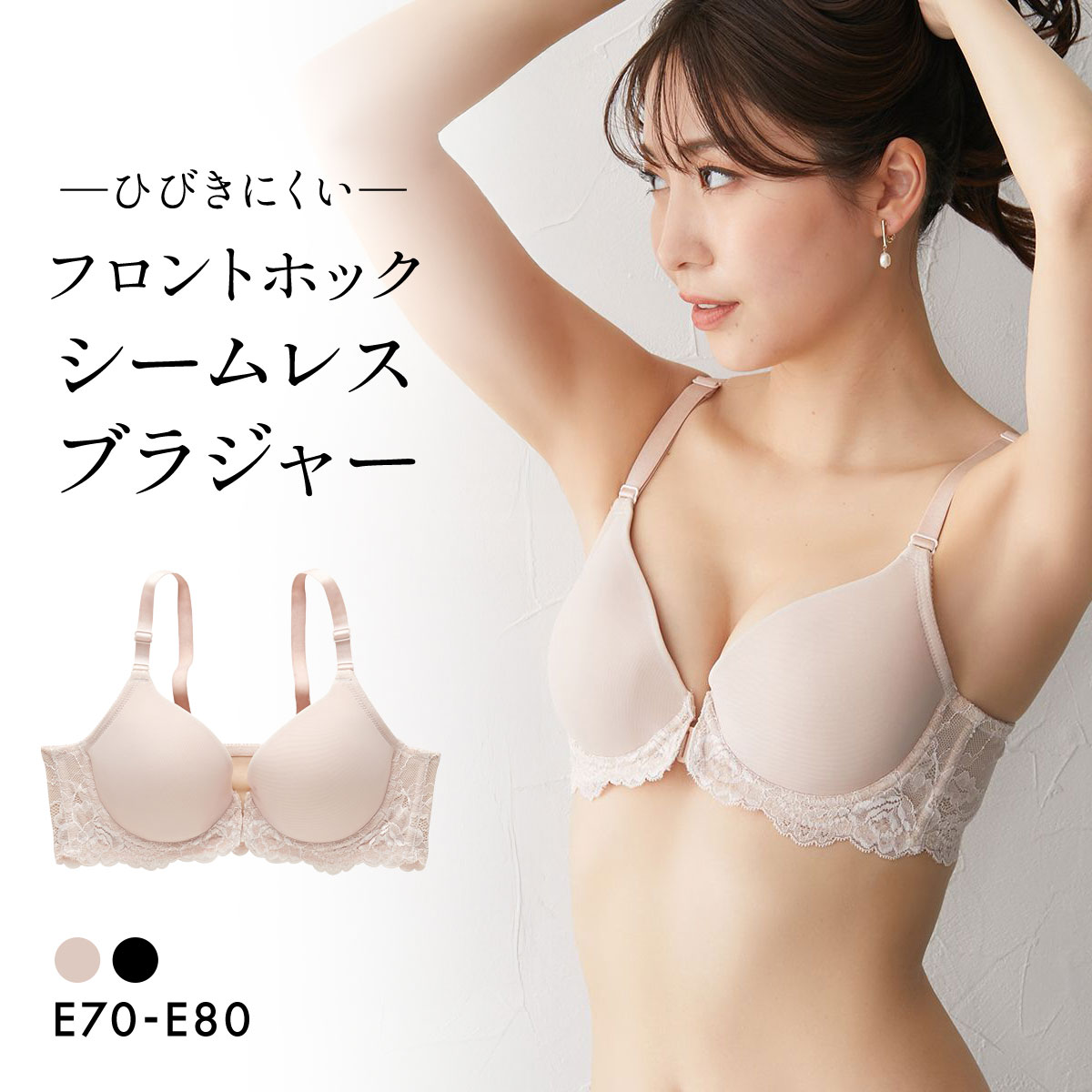ニッセン フロントホックシームレスブラジャー(背中レース)E nissen 大きいサイズ(CIN-シナモン-E70)