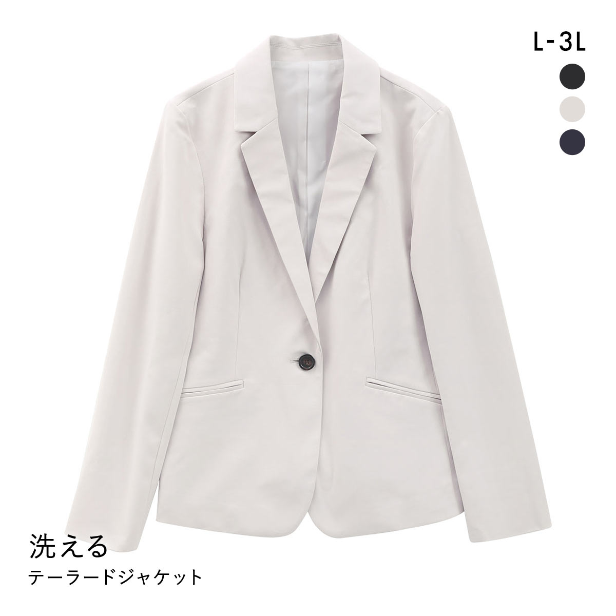 ニッセン 洗えるストレッチダブルクロステーラードジャケット トレッチ しわになりにくい UVカット 洗濯機OK LL 3L NISSEN(LGY-薄グレー-L)