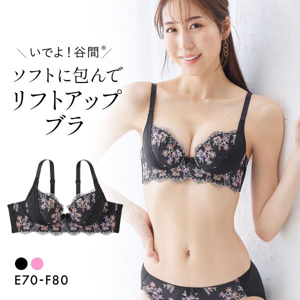 ニッセン いでよ!谷間 ソフトタイプブラジャー 小花 EF 大きいサイズ nissen