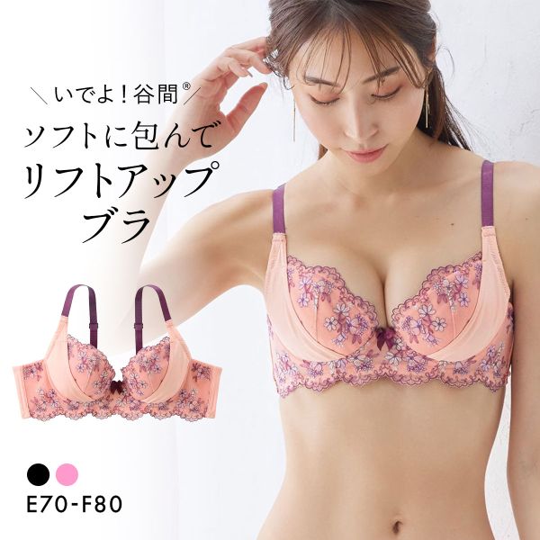 ニッセン いでよ!谷間 ソフトタイプブラジャー 小花 EF 大きいサイズ nissen