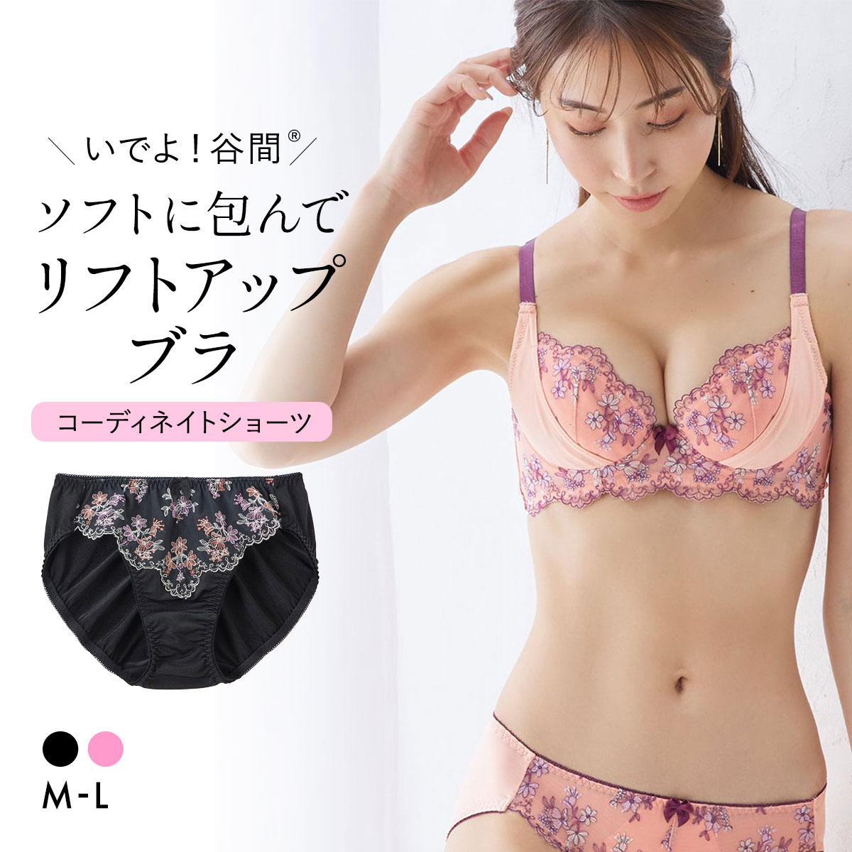 ニッセン いでよ!谷間 ソフトタイプコーディネートショーツ 小花 ML nissen