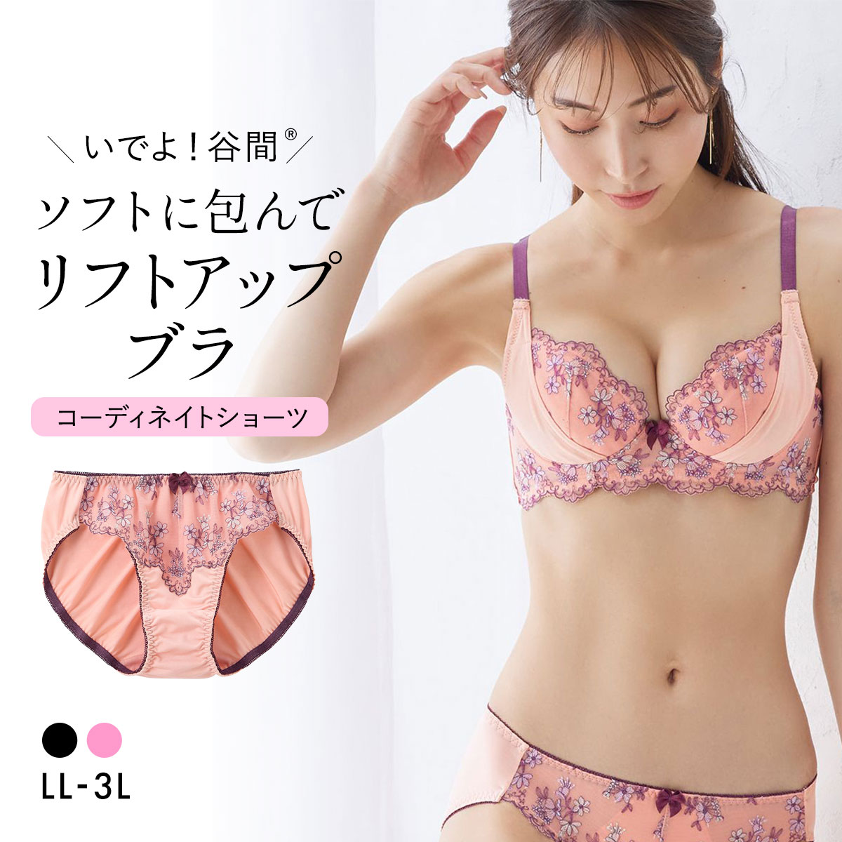 ニッセン いでよ!谷間 ソフトタイプコーディネートショーツ 小花 LL 3L 大きいサイズ nissen(PE-ピーチ-LL)