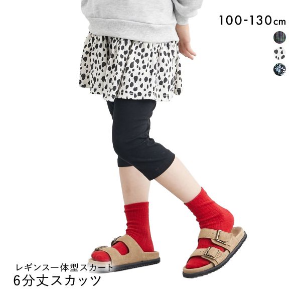 ニッセン キッズ 6分丈ポケット付スカッツ 100cm-130cm nissen