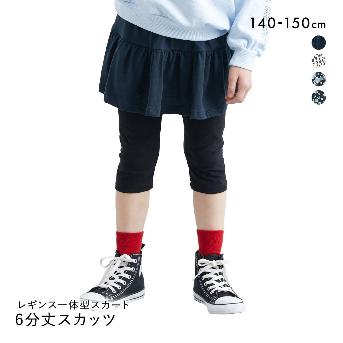 ニッセン キッズ 6分丈ポケット付スカッツ 140cm-150cm nissen(NV-ネイビー-140)