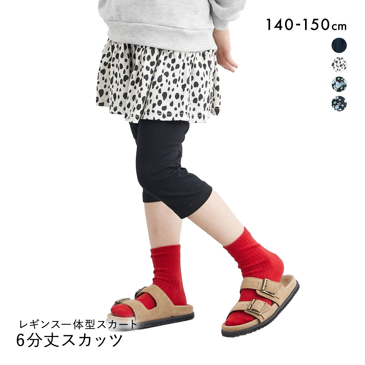 ニッセン キッズ 6分丈ポケット付スカッツ 140cm-150cm nissen(BE-ベージュ-140)