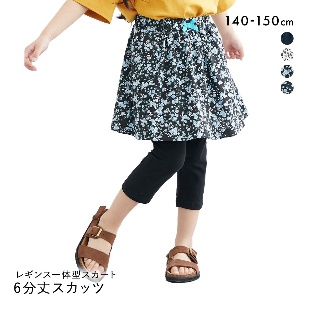 ニッセン キッズ 6分丈ポケット付スカッツ 140cm-150cm nissen(BK2-ブラック2-140)