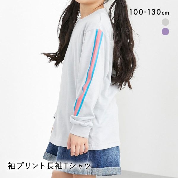 ニッセン キッズ 選べる 袖プリント長袖Tシャツ 100cm-130cm nissen