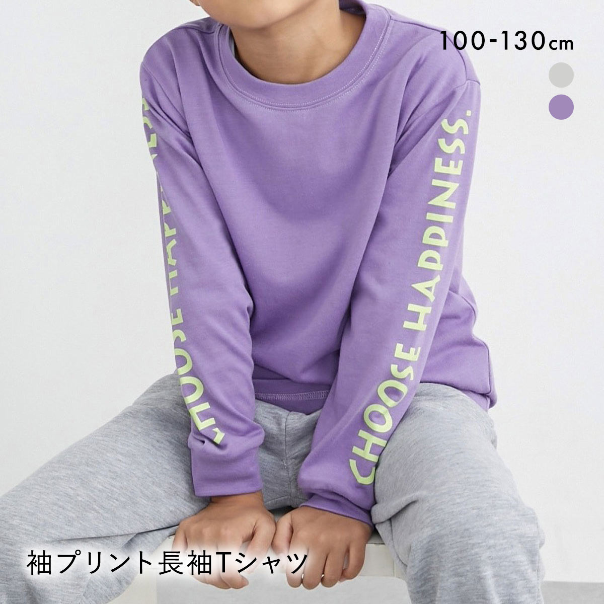 ニッセン キッズ 選べる 袖プリント長袖Tシャツ 100cm-130cm nissen(PU-パープル-100)