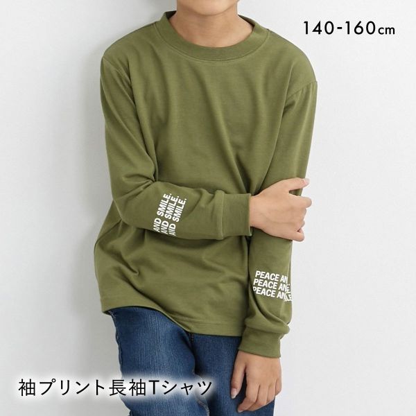 ニッセン キッズ 選べる 袖プリント長袖Tシャツ 140cm-160cm nissen ジュニア
