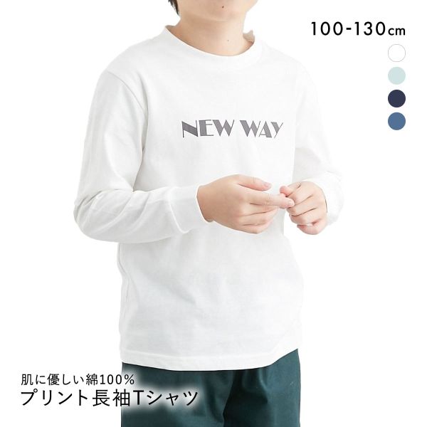 ニッセン キッズ 綿100％プリント 長袖 Ｔシャツ 100cm-130cm nissen