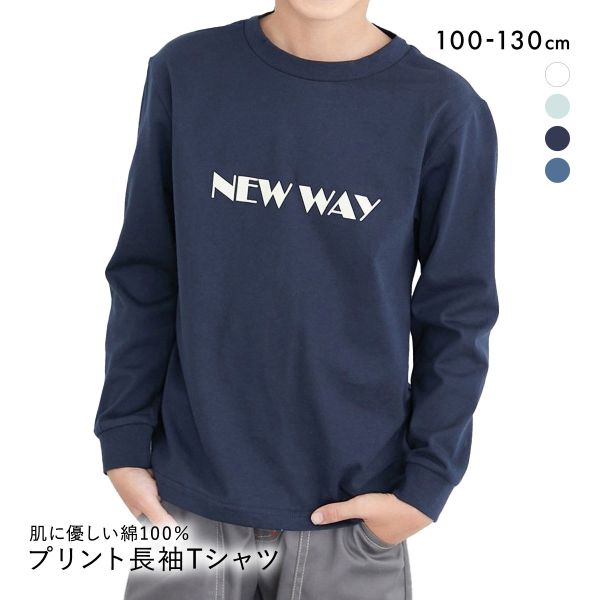 ニッセン キッズ 綿100％プリント 長袖 Ｔシャツ 100cm-130cm nissen