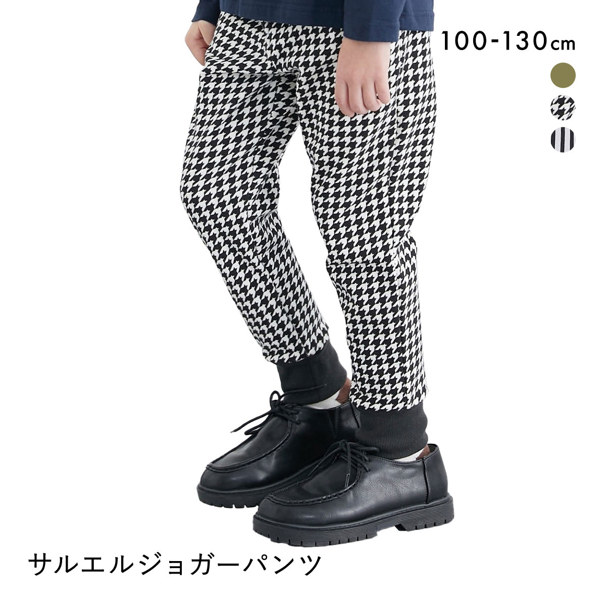 ニッセン キッズ サルエルジョガーパンツ 100cm-130cm nissen(BK-ブラック-100)