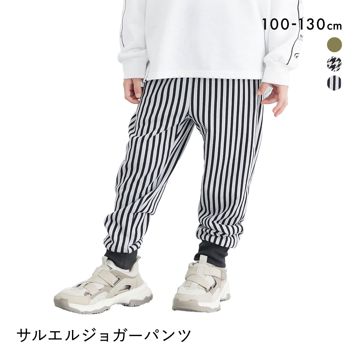 ニッセン キッズ サルエルジョガーパンツ 100cm-130cm nissen(STP-ストライプ-100)