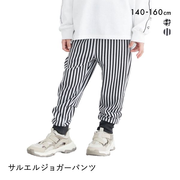 ニッセン キッズ サルエルジョガーパンツ 140cm-160cm nissen ジュニア