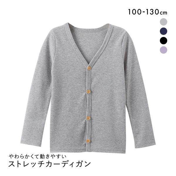 ニッセン キッズ 色が選べる ストレッチカーディガン 100cm-130cm nissen