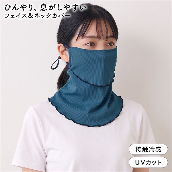 ニッセン ヤケタクナイノ 冷感 リブメロー フェイス＆ネックカバー フェイスカバー UVカット 接触冷感 nissen