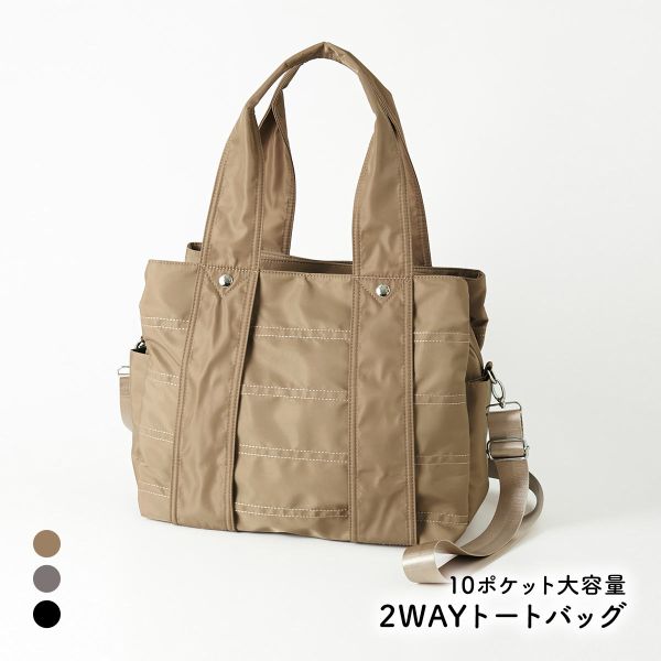 ニッセン 肩ひもやや長め 10ポケット大容量！3室構造のはっ水2WAY トートバッグ ショルダーバック A4対応 かけやすい nissen