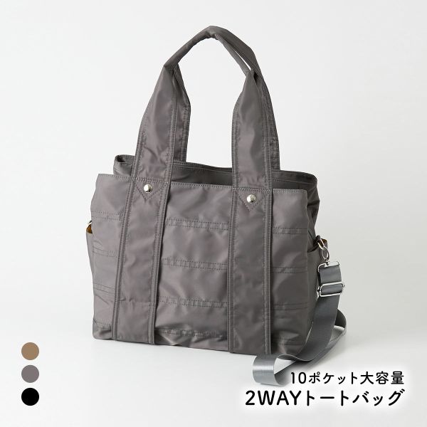 ニッセン 肩ひもやや長め 10ポケット大容量！3室構造のはっ水2WAY トートバッグ ショルダーバック A4対応 かけやすい nissen