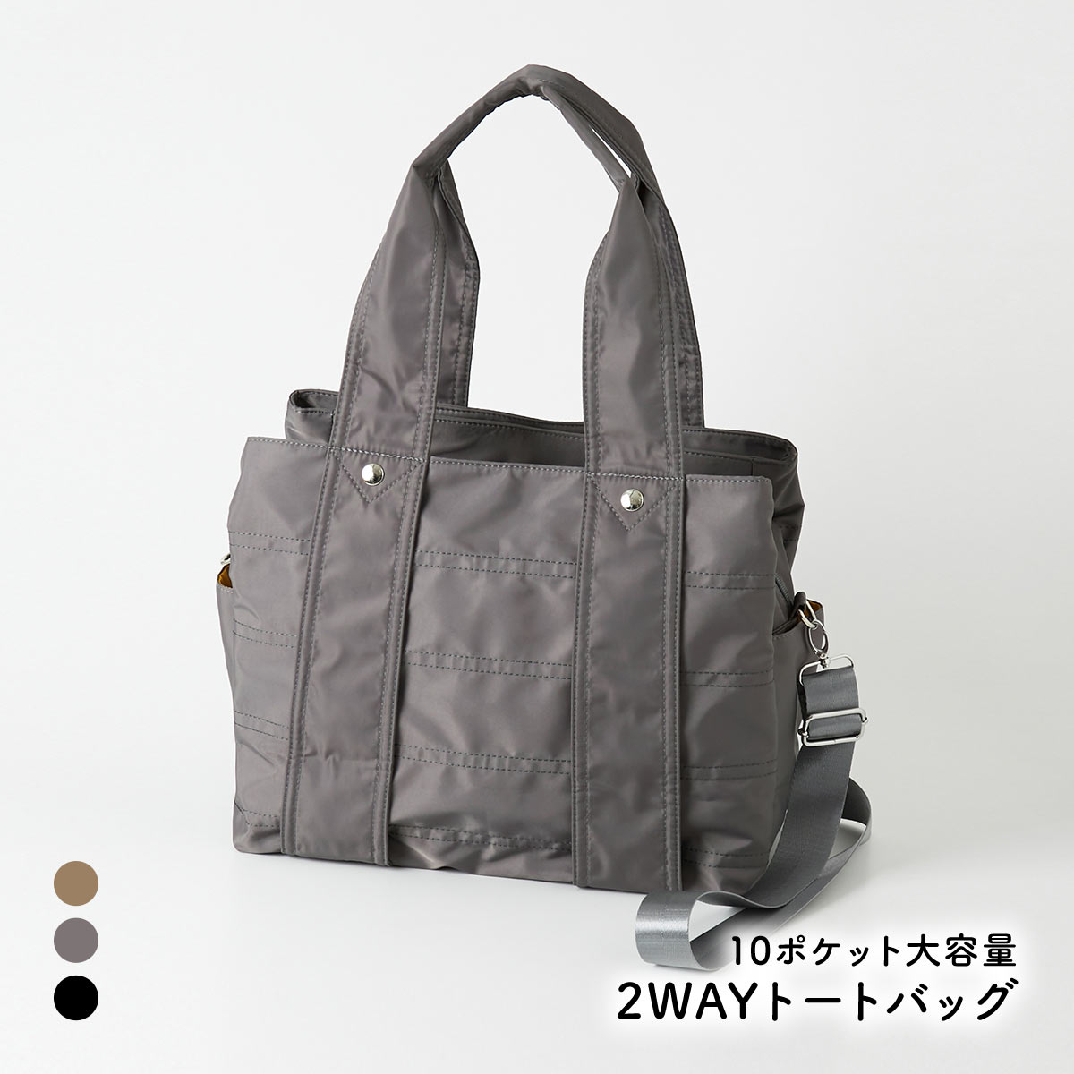 ニッセン 肩ひもやや長め 10ポケット大容量！3室構造のはっ水2WAY トートバッグ ショルダーバック A4対応 かけやすい nissen(GY-グレー-Free)