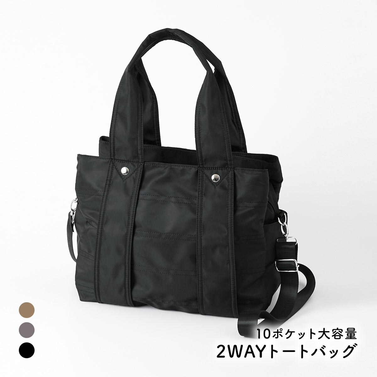ニッセン 肩ひもやや長め 10ポケット大容量！3室構造のはっ水2WAY トートバッグ ショルダーバック A4対応 かけやすい nissen(BK-ブラック-Free)