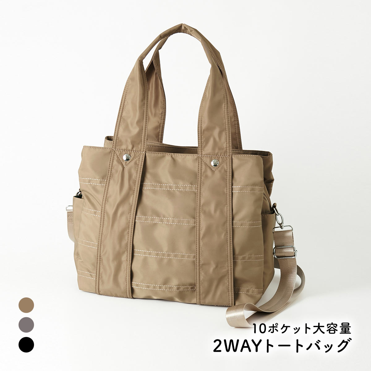 ニッセン 肩ひもやや長め 10ポケット大容量！3室構造のはっ水2WAY トートバッグ ショルダーバック A4対応 かけやすい nissen