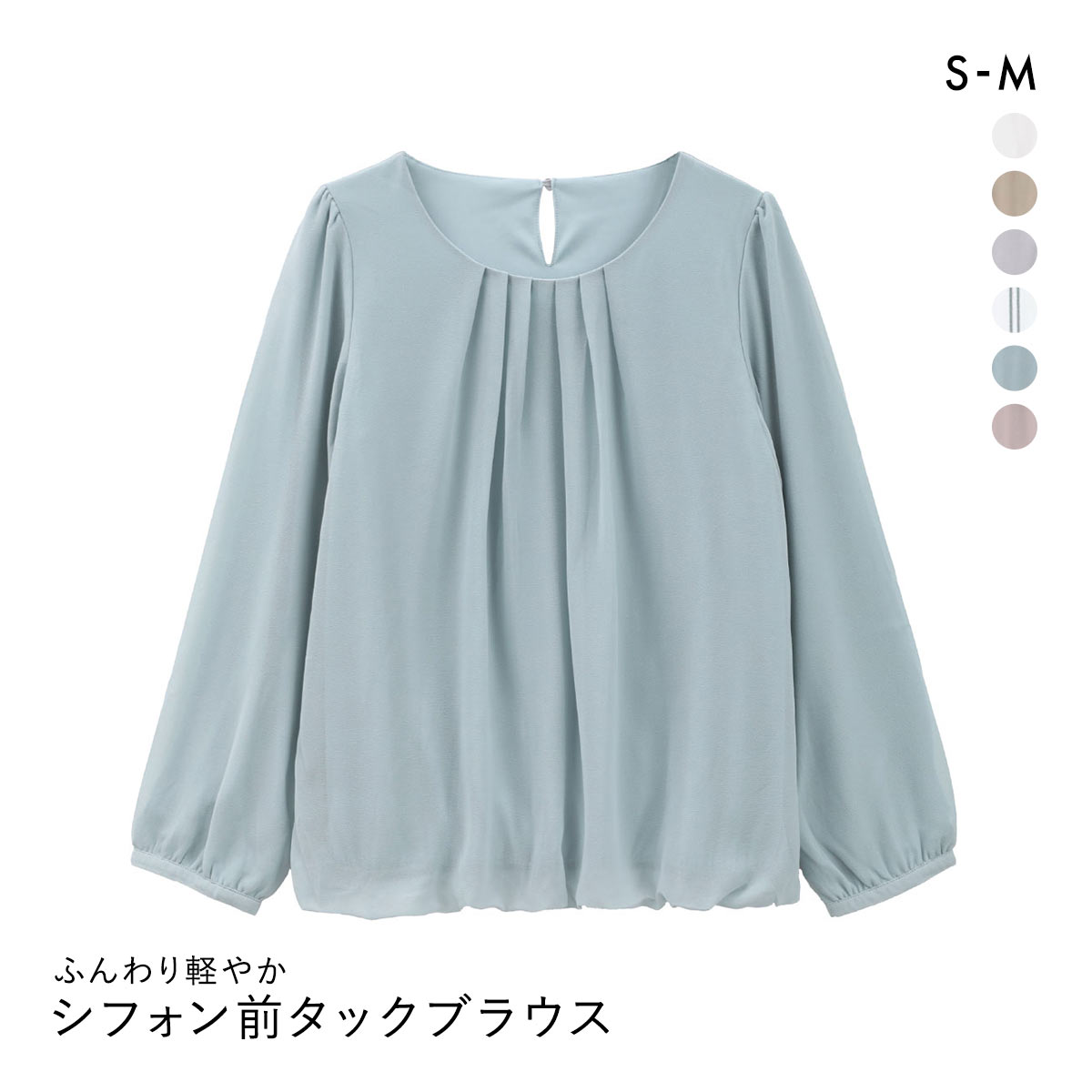 ニッセン シフォン前タック9分袖ブラウス カットソー裏地付 UVカット SM nissen(SX-サックス-S)