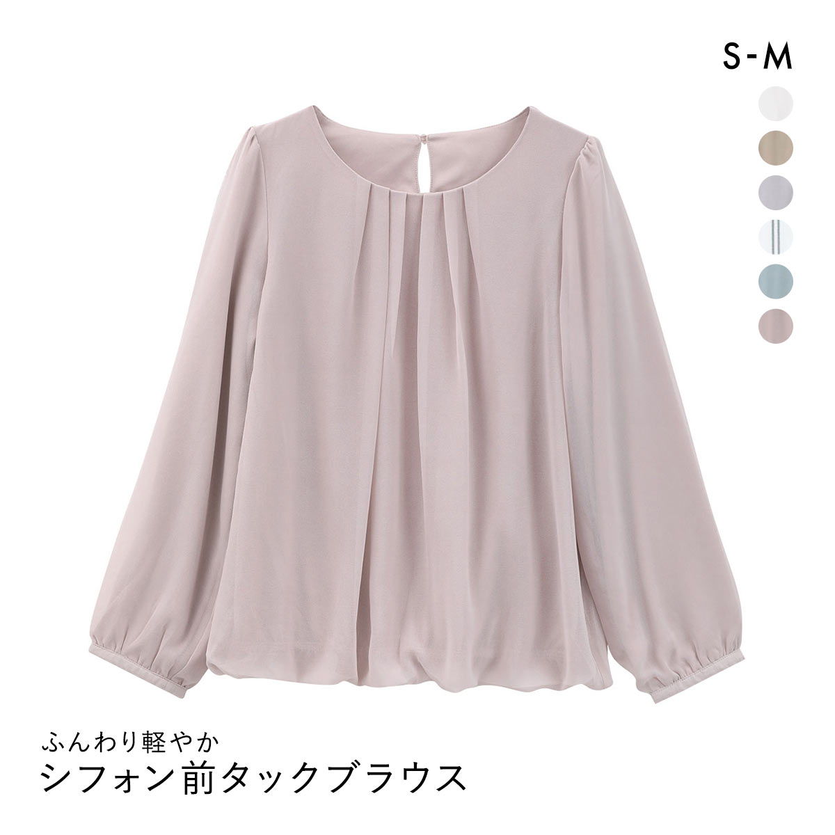 ニッセン シフォン前タック9分袖ブラウス カットソー裏地付 UVカット SM nissen(PI-ピンク-S)