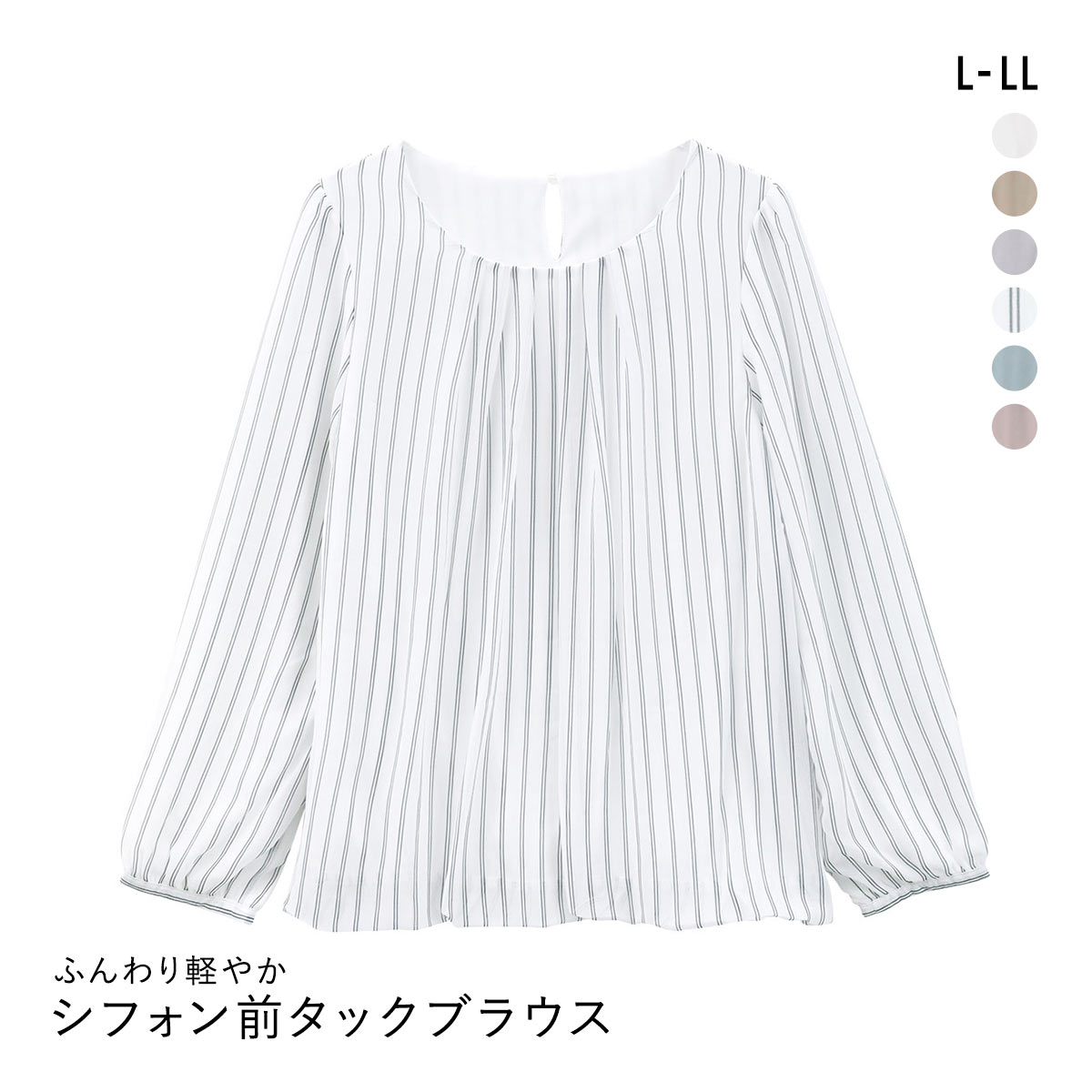 ニッセン シフォン前タック9分袖ブラウス カットソー裏地付 UVカット L LL NISSEN(STP-ストライプ-L)