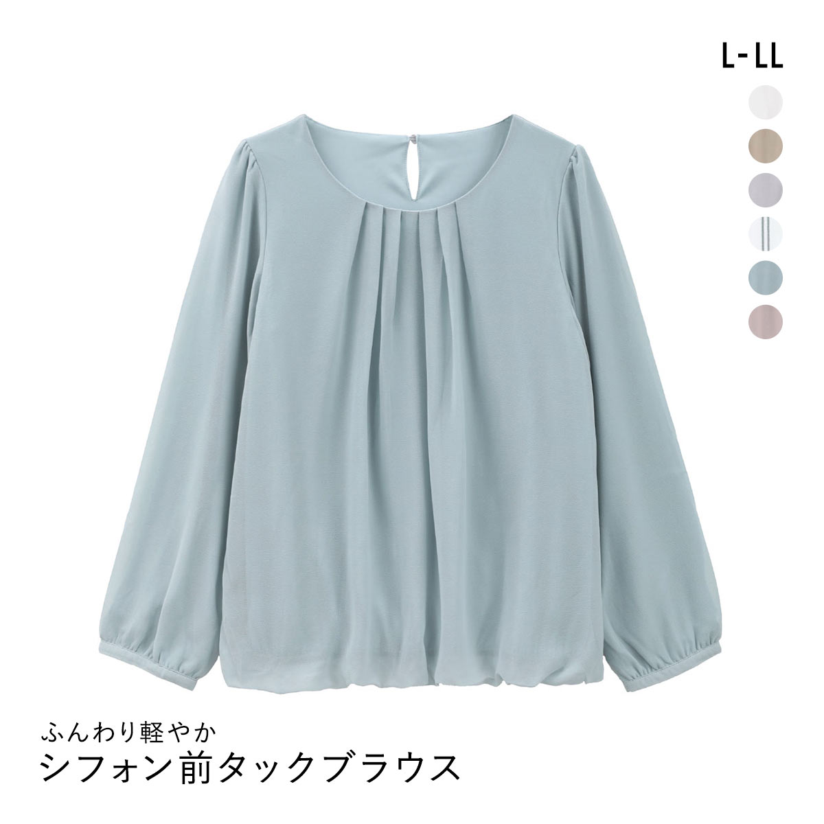 ニッセン シフォン前タック9分袖ブラウス カットソー裏地付 UVカット L LL NISSEN(SX-サックス-L)
