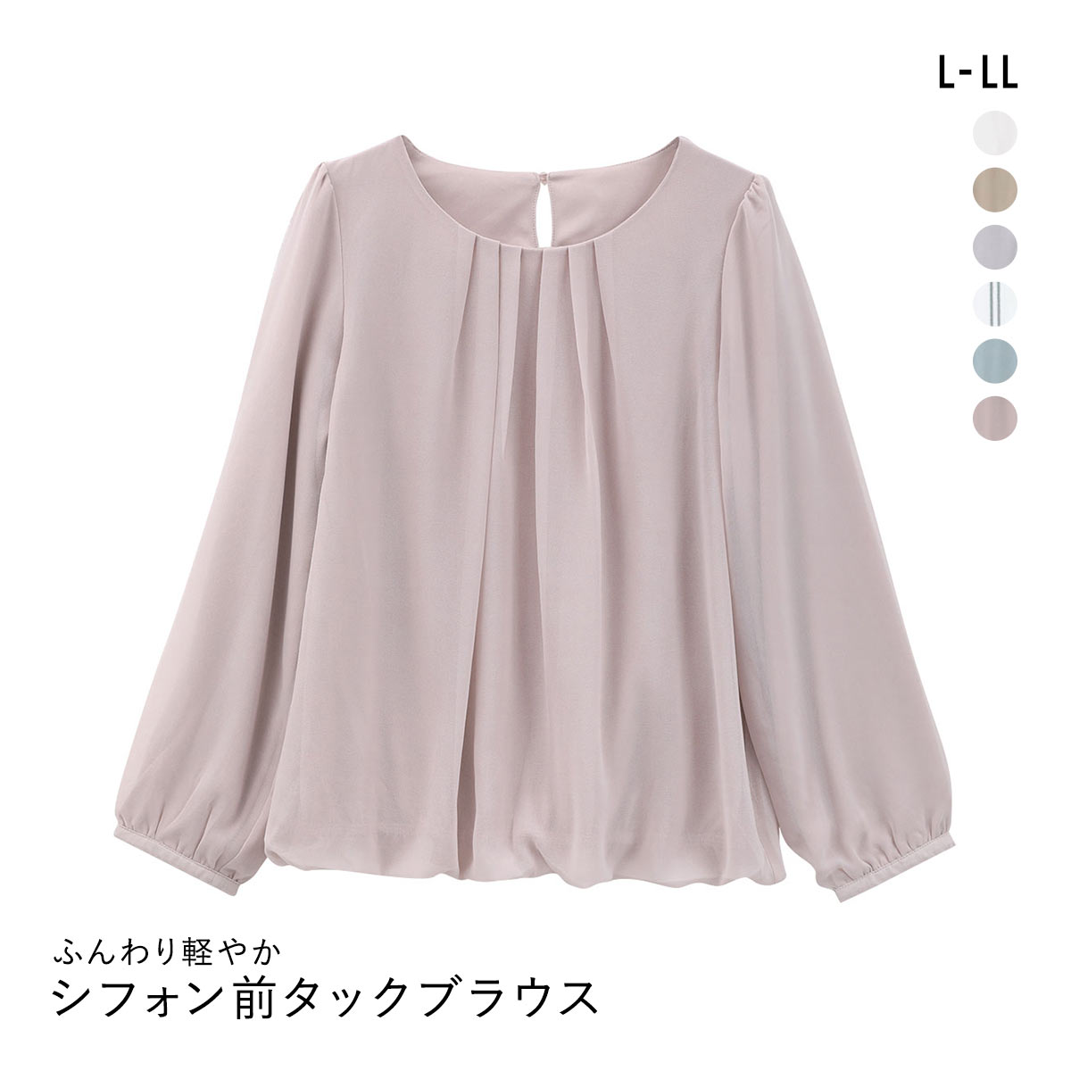 ニッセン シフォン前タック9分袖ブラウス カットソー裏地付 UVカット L LL NISSEN(PI-ピンク-L)