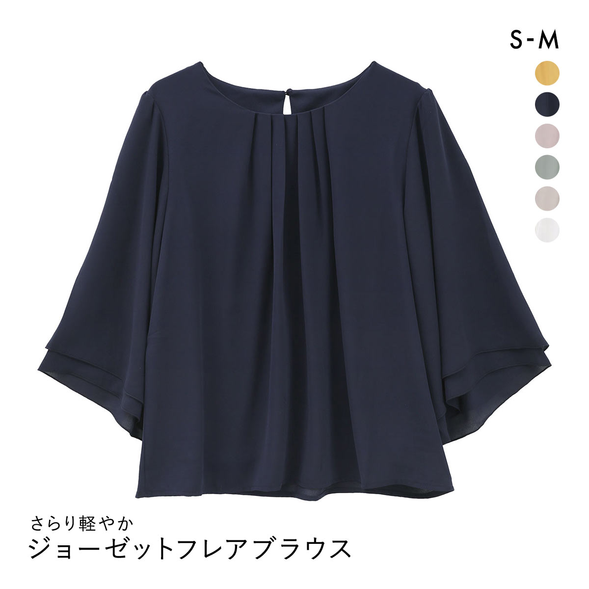ニッセン カットソー裏地付 ジョーゼットフレア 7分袖ブラウス SM nissen(NV-ネイビー-S)