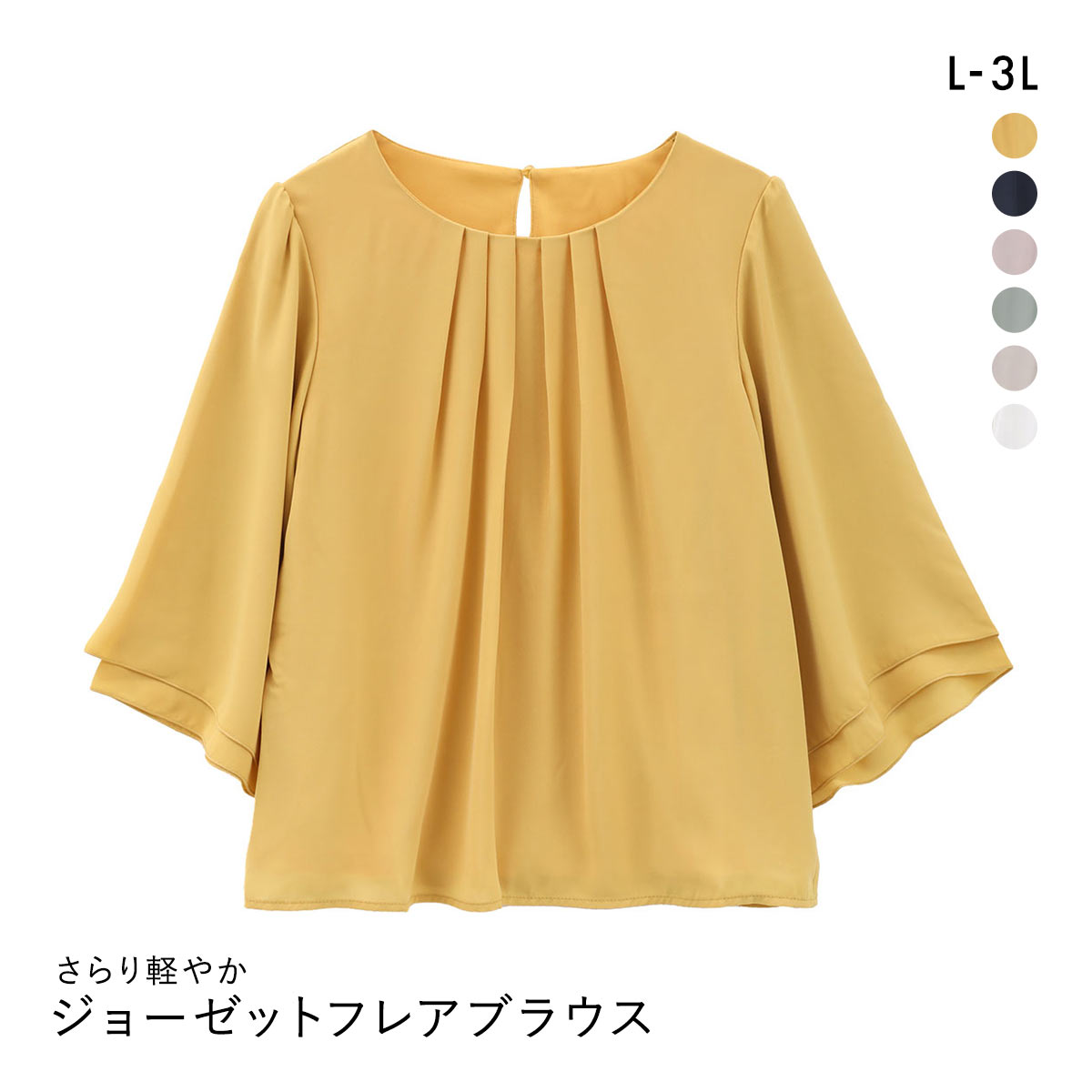 ニッセン カットソー裏地付 ジョーゼットフレア７分袖ブラウス L LL nissen(MUS-マスタード-L)