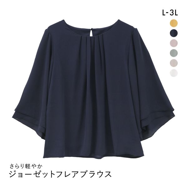 ニッセン カットソー裏地付 ジョーゼットフレア７分袖ブラウス L LL nissen