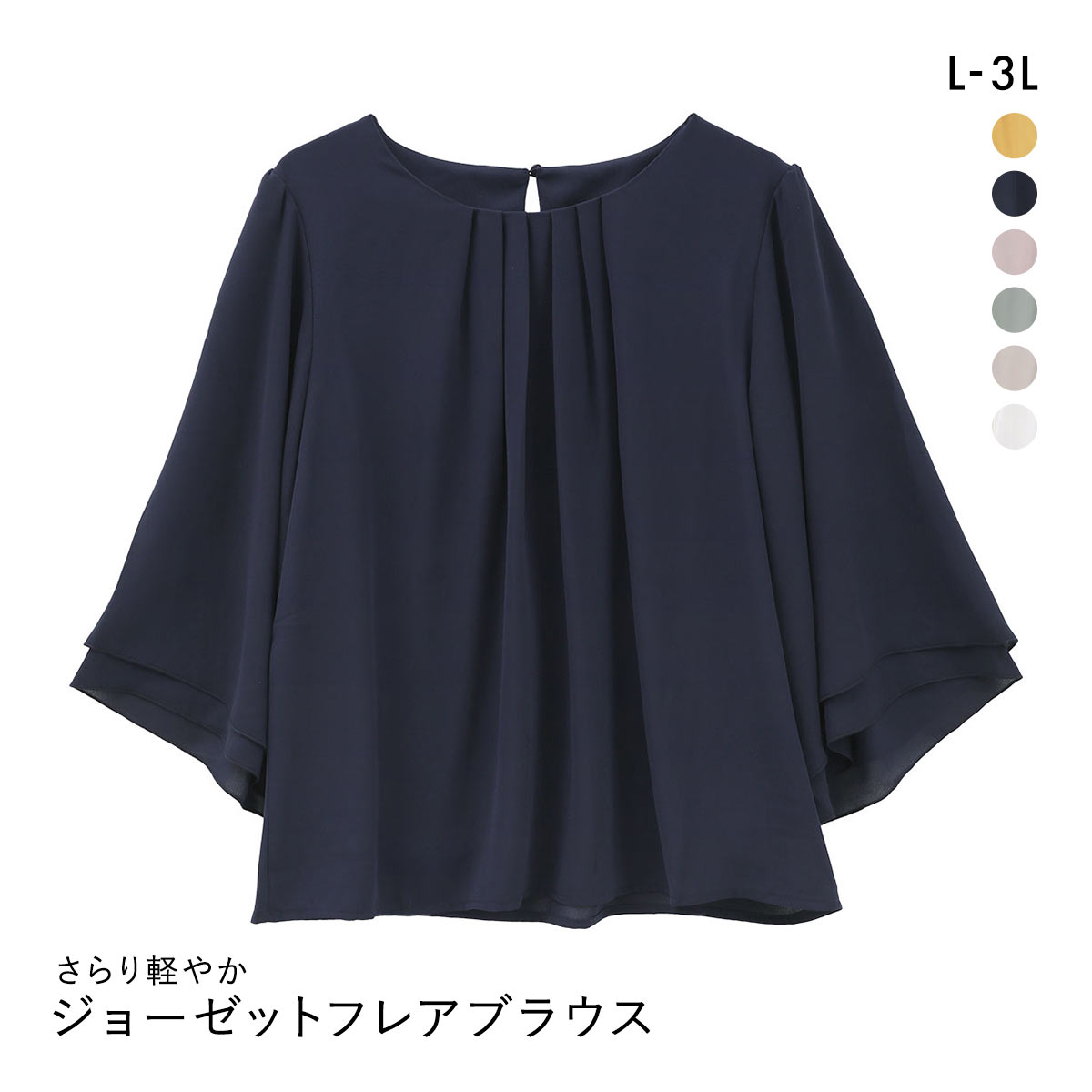 ニッセン カットソー裏地付 ジョーゼットフレア７分袖ブラウス L LL nissen(NV-ネイビー-L)